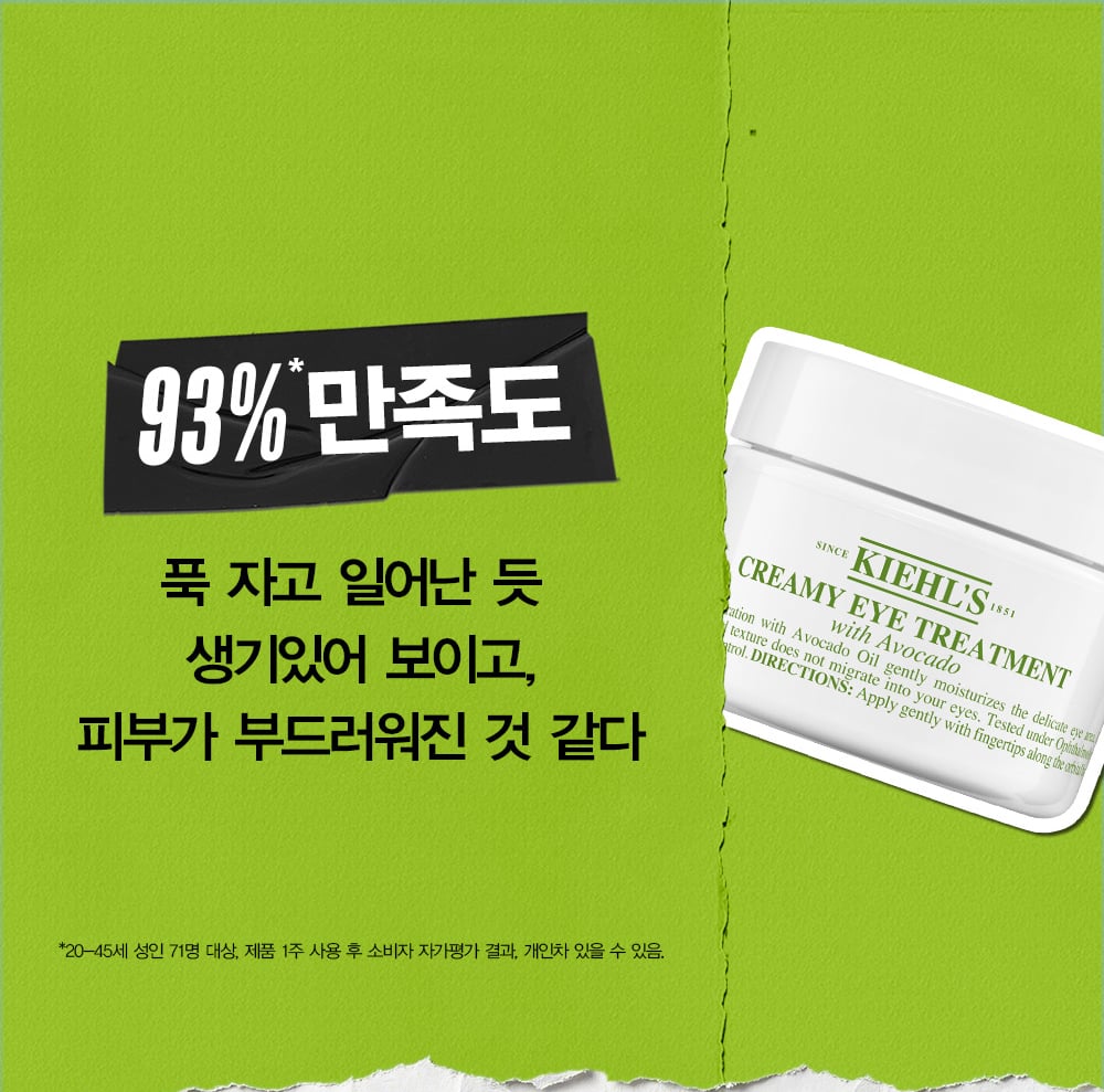 eye cream